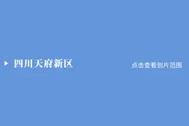 变化有点多！成都2024最新小学划片完整版来了图片