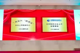 新区举行“金融赋能 共促发展”政银企工作推进会暨绿色金融改革创新试验区成果发布会图片