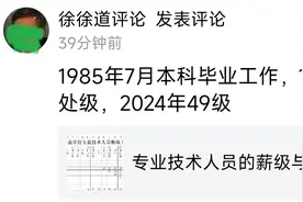 薪级是由套改年限和当年职称的任职年限决定的图片