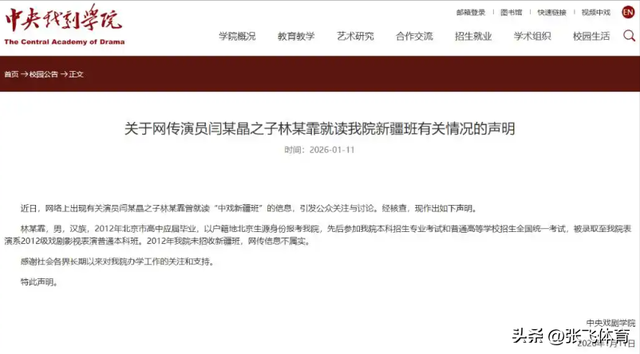 闫学晶丑闻再曝！一人已被拘留，婚变内幕被扒，亲手拔父亲氧气管