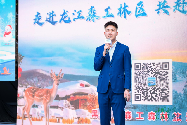 黑龙江邀客共赴冬日盛宴 重点客源地旅游宣推促消行暨2025年黑龙江省冬季旅游宣推活动在广州收官