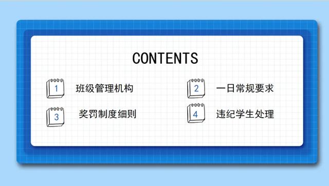 班级管理如何“新”意十足？这场经验分享全是实用招！
