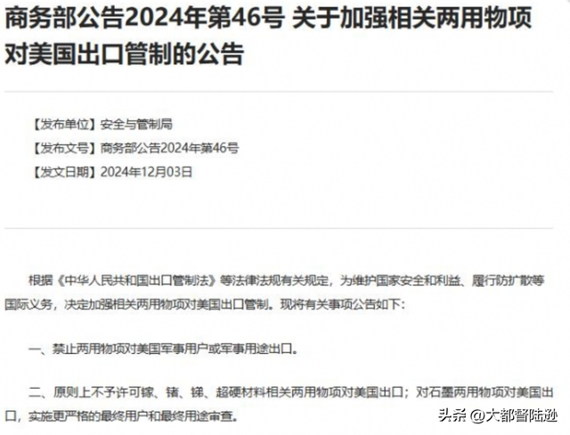 为何我们此时暂停这项对美出口管制？中美博弈终于要降温了吗？