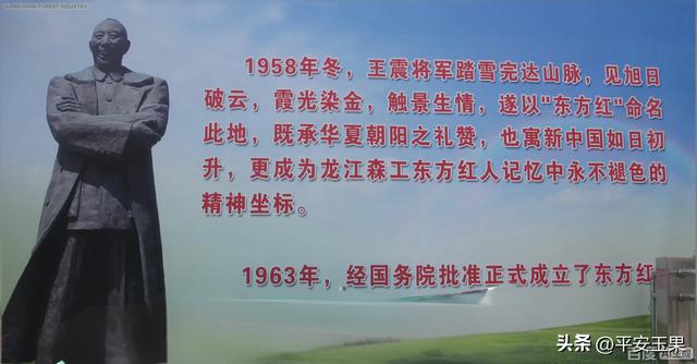 东方红，我拿什么来爱你（上） “东方红”名字的起源