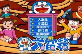 26年前的经典单机大富翁，主打的就是一个不平衡？图片