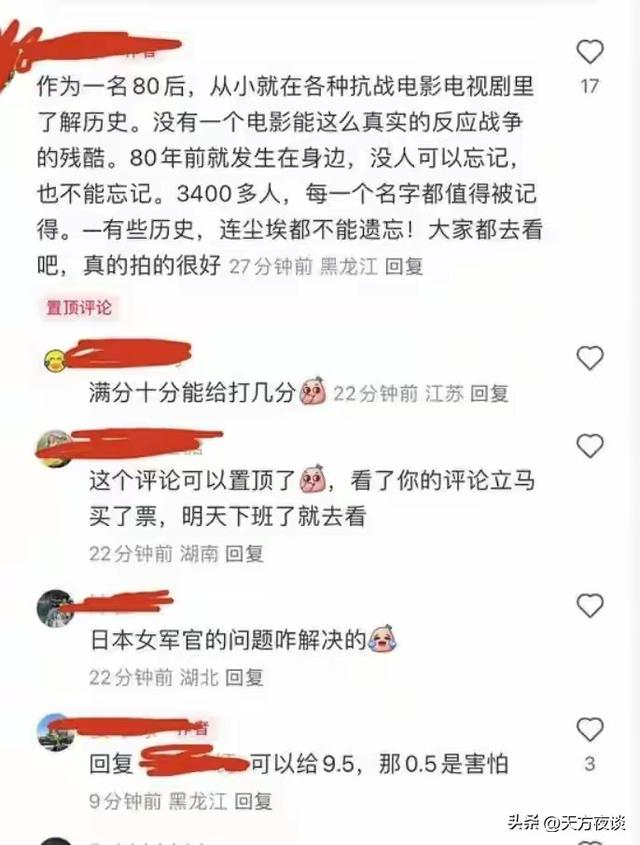 《731》首批口碑出来了，网友说“看得心里不好受”，导演当场哭