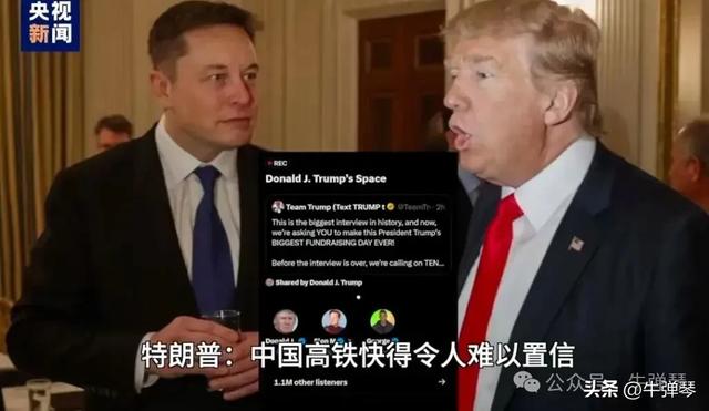 牛弹琴:特朗普又夸中国了