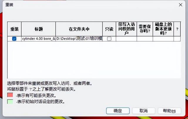 10个SOLIDWORKS最佳技巧-工程师必备