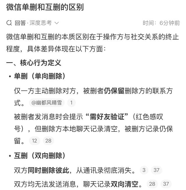 微信删好友那点事儿：单删和互删到底差在哪？手把手教你搞明白
