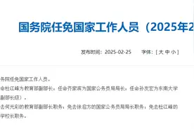 ​浙江大学校长杜江峰，任教育部副部长图片