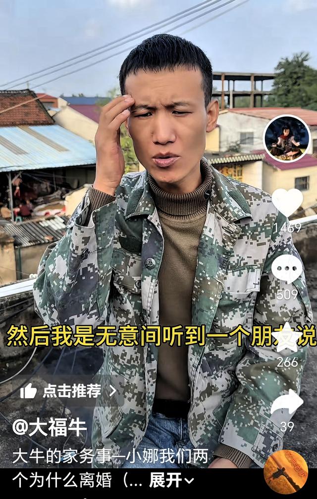 大牛：与小娜在北京度过两年最美好的时光，伤心的事情发生在东莞