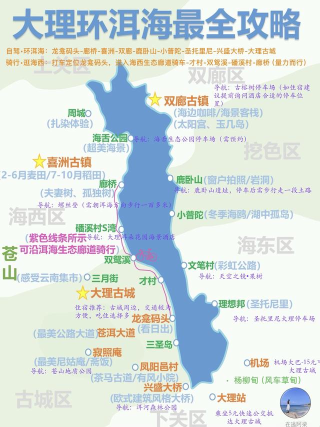 全国自驾线路图全集：自费20000元做的地图，覆盖中国最美省份！