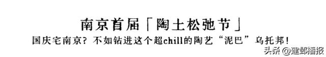 假期来这里，每天不重样（内含福利）