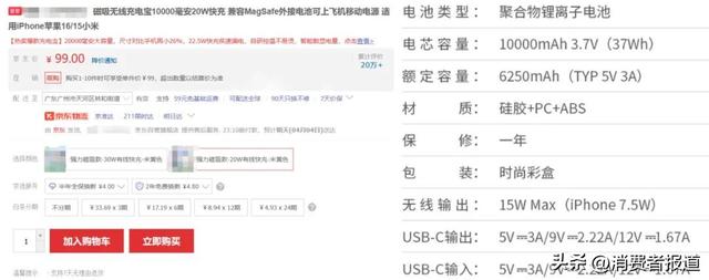 5款磁吸充电宝测评①：套手机壳不影响充电速度，有续航焦虑的要留意这个数值