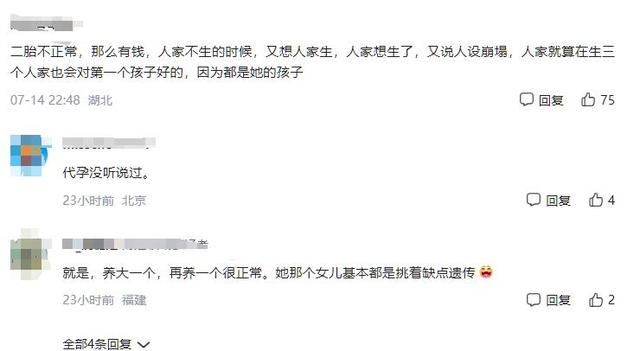 李湘风波再升级！被曝泰国求子只是冰山一角，11年前怀二胎被扒