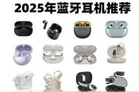 蓝牙耳机排名第一的是哪个品牌？2025年超全蓝牙耳机品牌排行榜图片