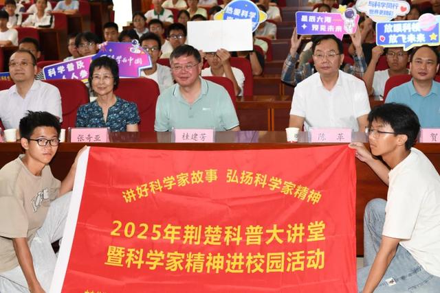 中国科学院院士桂建芳走进黄梅一中