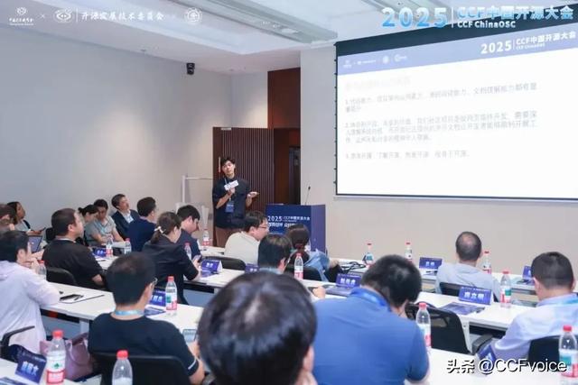 【2025CCF中国开源大会】 开源教育与生态创新论坛在沪举办