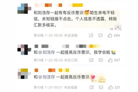 演员刘浩存，被公安点名！图片