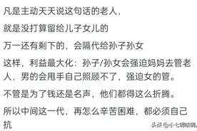 如何回怼婆婆说家产早晚都是你们的？互联网嘴替，会说你就多说点图片