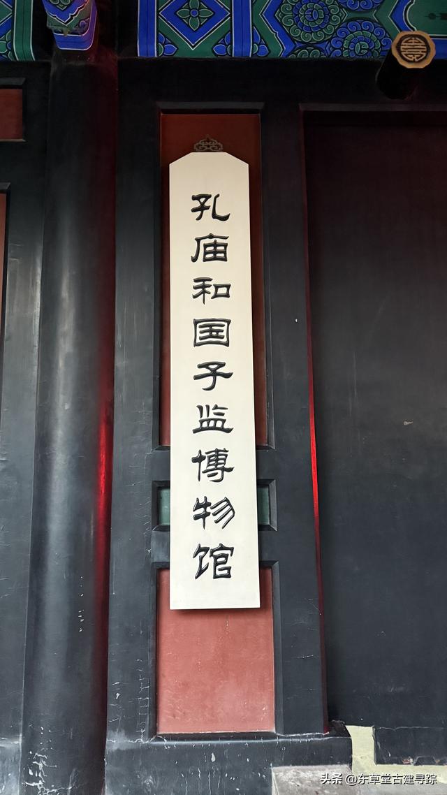 穿越时空，探寻北京孔庙与国子监的千年回响