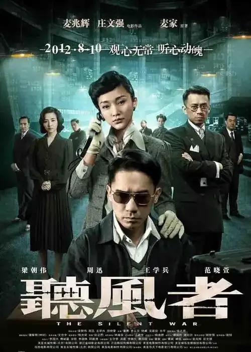 一口气刷完八部国产谍战神作，太震撼了！