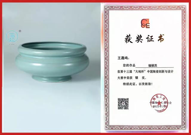 祝贺！玉松汝瓷斩获特等奖1项	、金奖1项、银奖2项