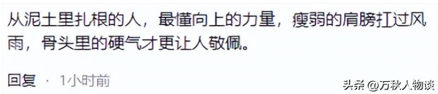 天崩开局！寒门贵子679分考上国防科技大，恶心的一幕却出现了