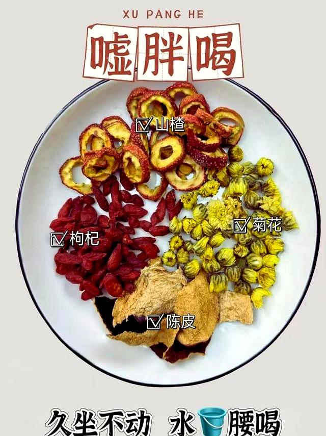 秋冬减肥不用饿！4杯“排废茶”从虚胖瘦到90斤	，喝着超轻松