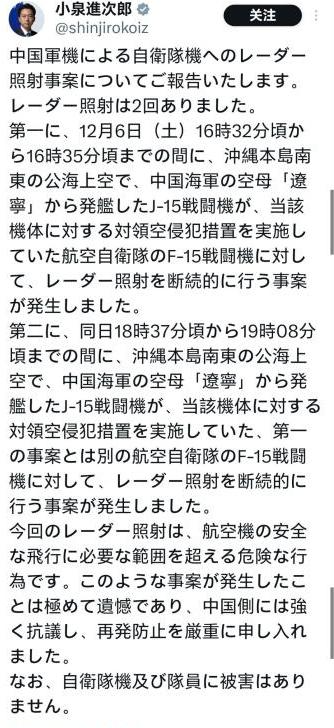 日本公布数据！歼15截获F15距离让人难以置信	，这么远就锁住了