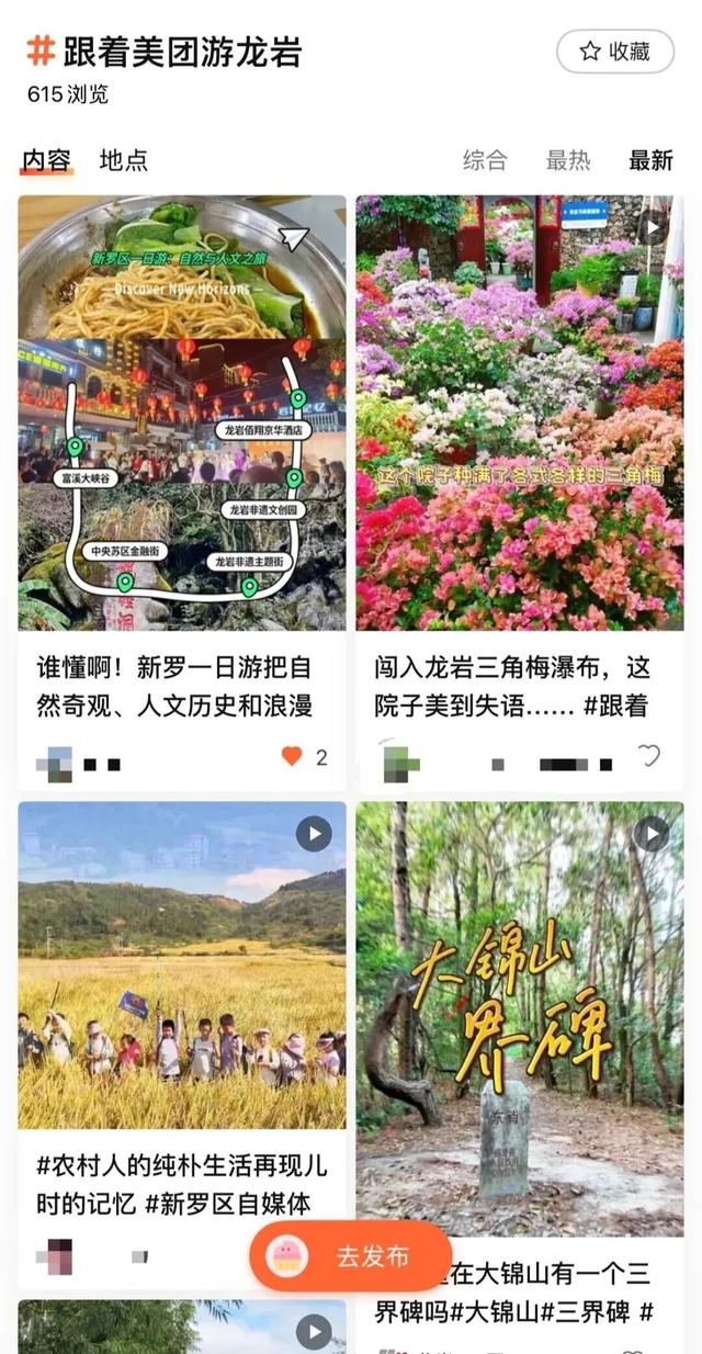 “一席宴”激发文旅发展新活力！龙岩推动“吃、游、购、赏”一体化品牌生态升级