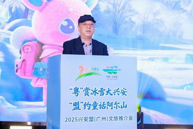冰雪奇缘跨千里 粤蒙文旅谱新篇 -2025 兴安盟文旅推介会燃动羊城