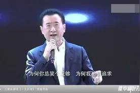 万达被卖，王健林找到了中国商人的最美归途图片