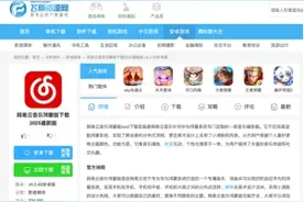 网易云音乐提醒鸿蒙用户勿下“平替版” 疑有木马病毒图片