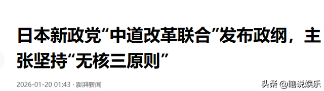 日本大选风云：172对199，黑马突起，新首相悬念与对华态度之谜