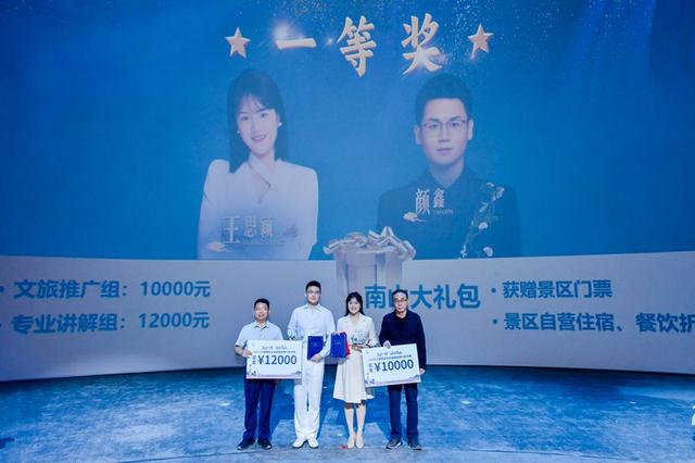 20强选手巅峰对决！2025三亚南山文旅推介官大赛落幕