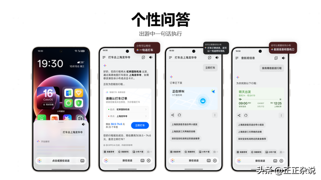 用AI重构人机关系，OPPO智慧服务带来了更“懂你”的体验