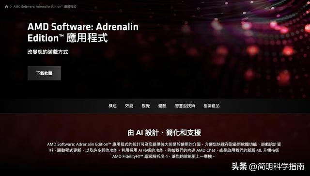 AMD悄悄发布入门级RX 9060显卡，有望吊打英伟达RTX 5050？