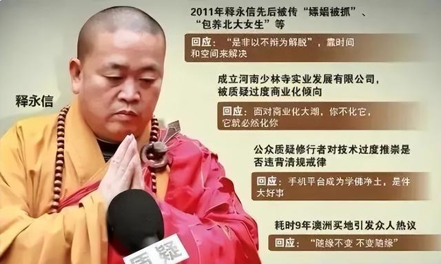 2015年，李敖给两位大和尚面相，直言释永信目露凶光，修行很低