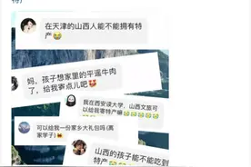 各地文旅又“卷”疯了！山西游子：“看到辣椒酱的那刻，我都快哭了～”图片
