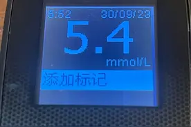 回顾去年9月我空腹血糖10天内从14.15降到5.4的亲身经历图片