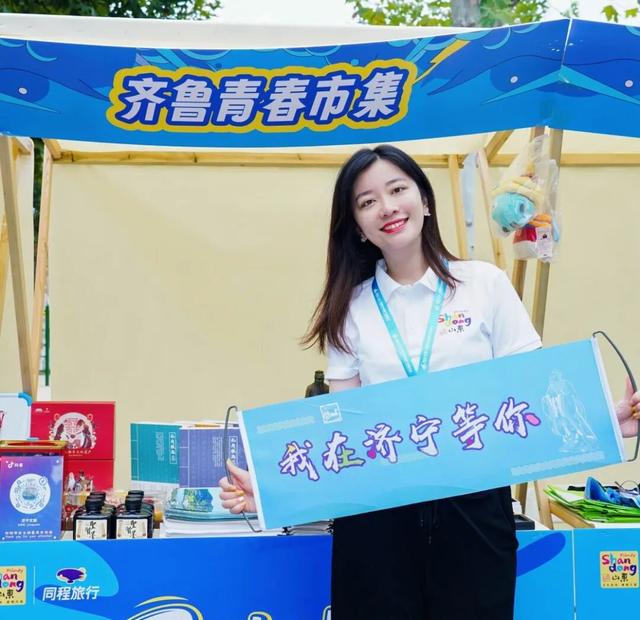 济宁文旅闪耀 2025 中国文化旅游产业博览会