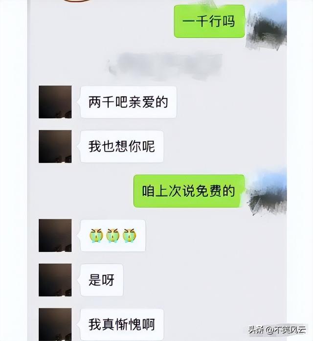 翟欣欣判了！竟然可以克服生理厌恶和苏某结婚，也真是个狠人