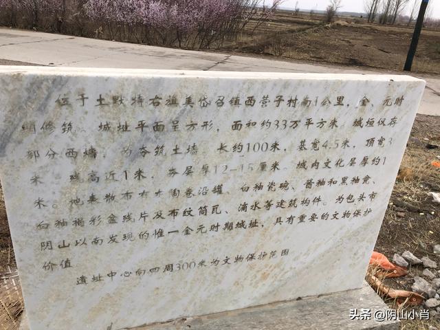 包头市土默特右旗部分文物保护单位考察笔记（下）