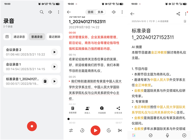 【使用技巧】ColorOS 15那些省时省力的贴心操作