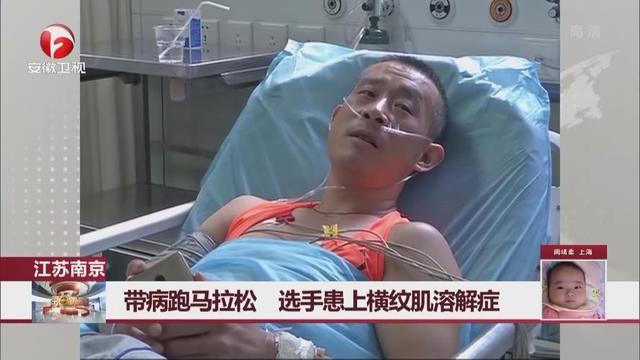 跟风跑马、有去无回！马拉松成 “流动ICU”，全民狂欢的生命警示