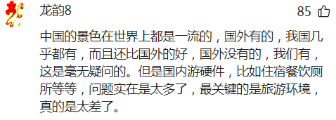 为什么上海人那么喜欢去日本旅游？