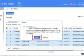 退钱了！马上申请图片