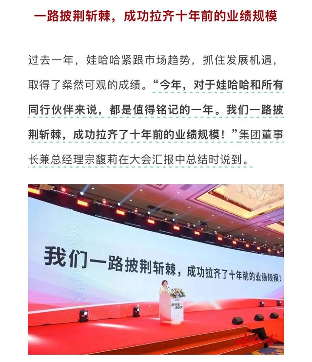 官媒发文！宗馥莉再破天花板	，让亲叔叔宗泽后和整个商界沉默了