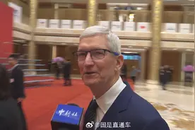 关于中国，库克表态图片